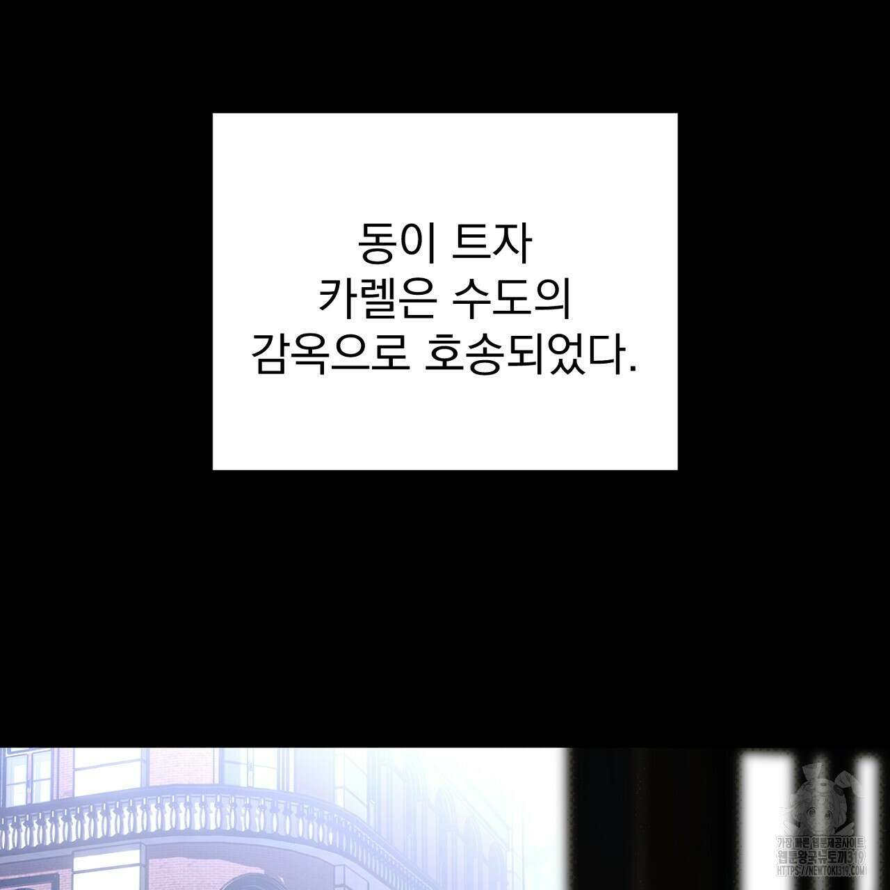 솔로 포 투 35화 125