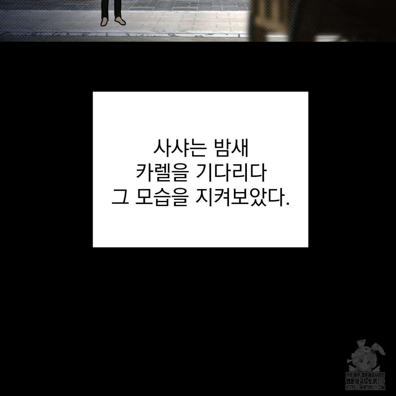 솔로 포 투 35화 127