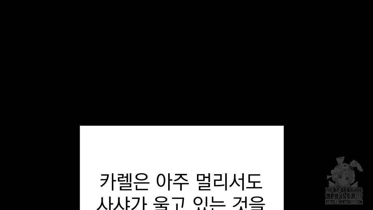 솔로 포 투 35화 128