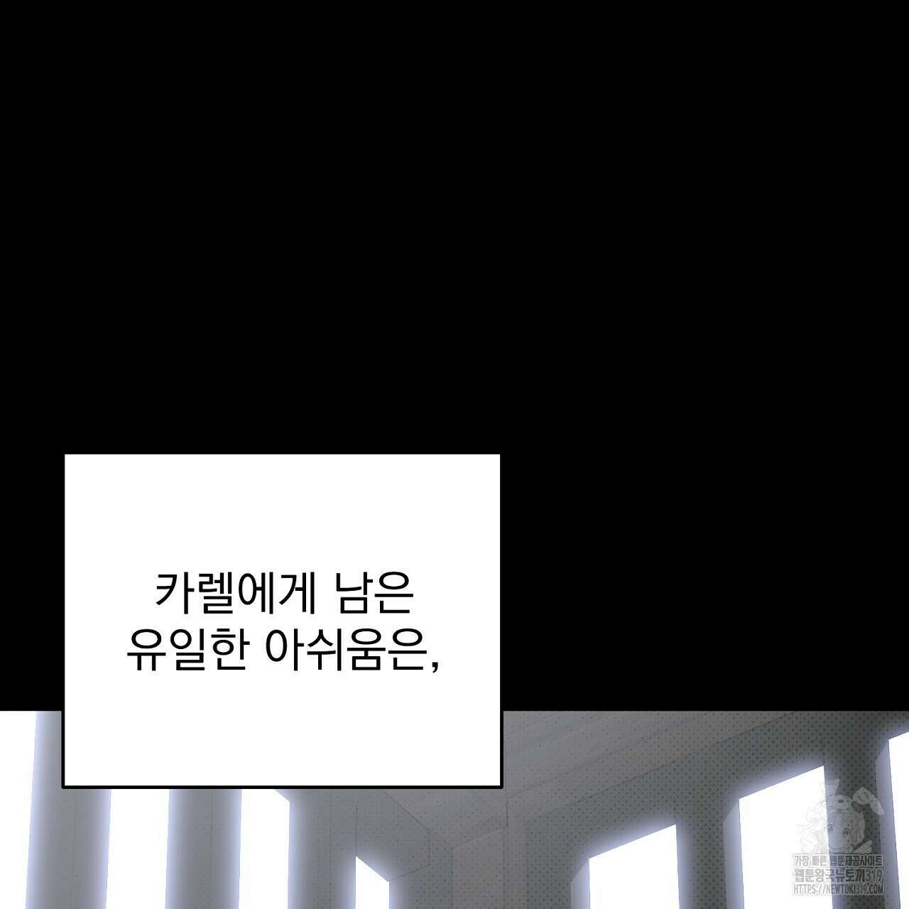 솔로 포 투 35화 131