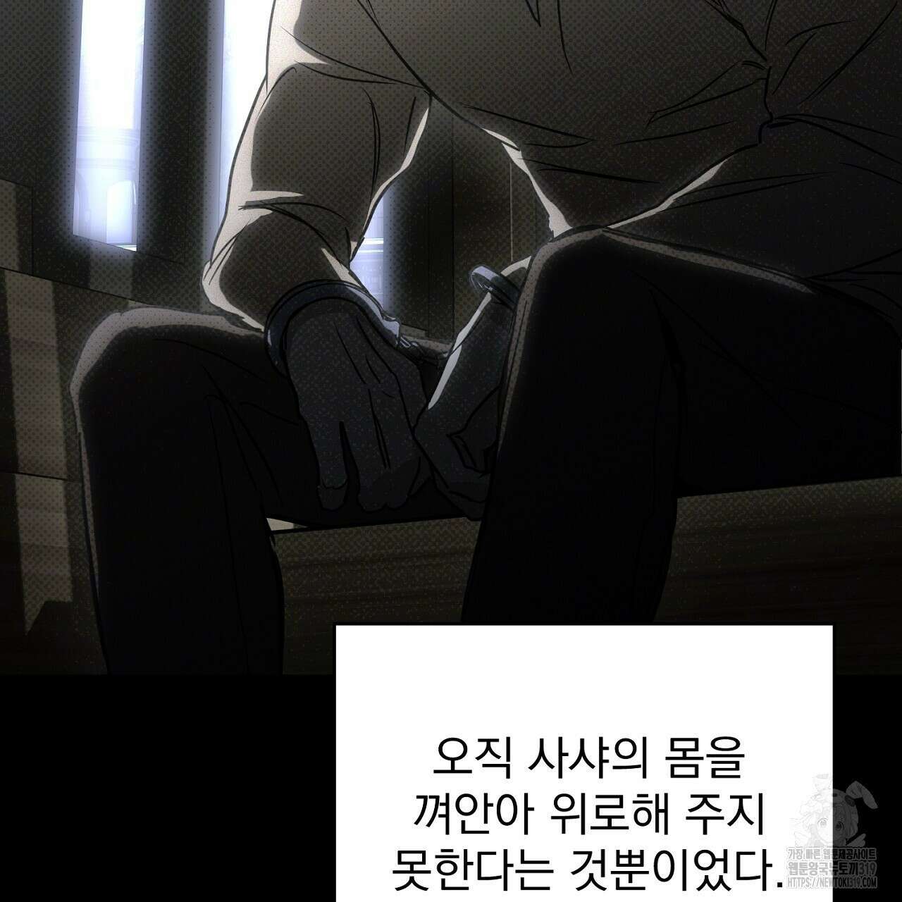 솔로 포 투 35화 133