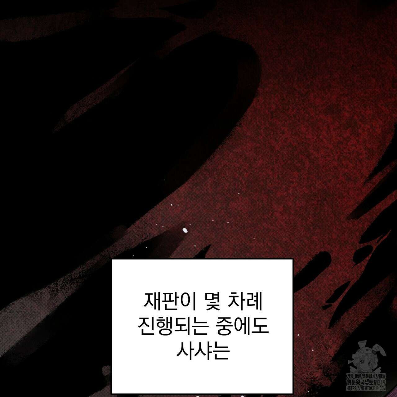 솔로 포 투 35화 135