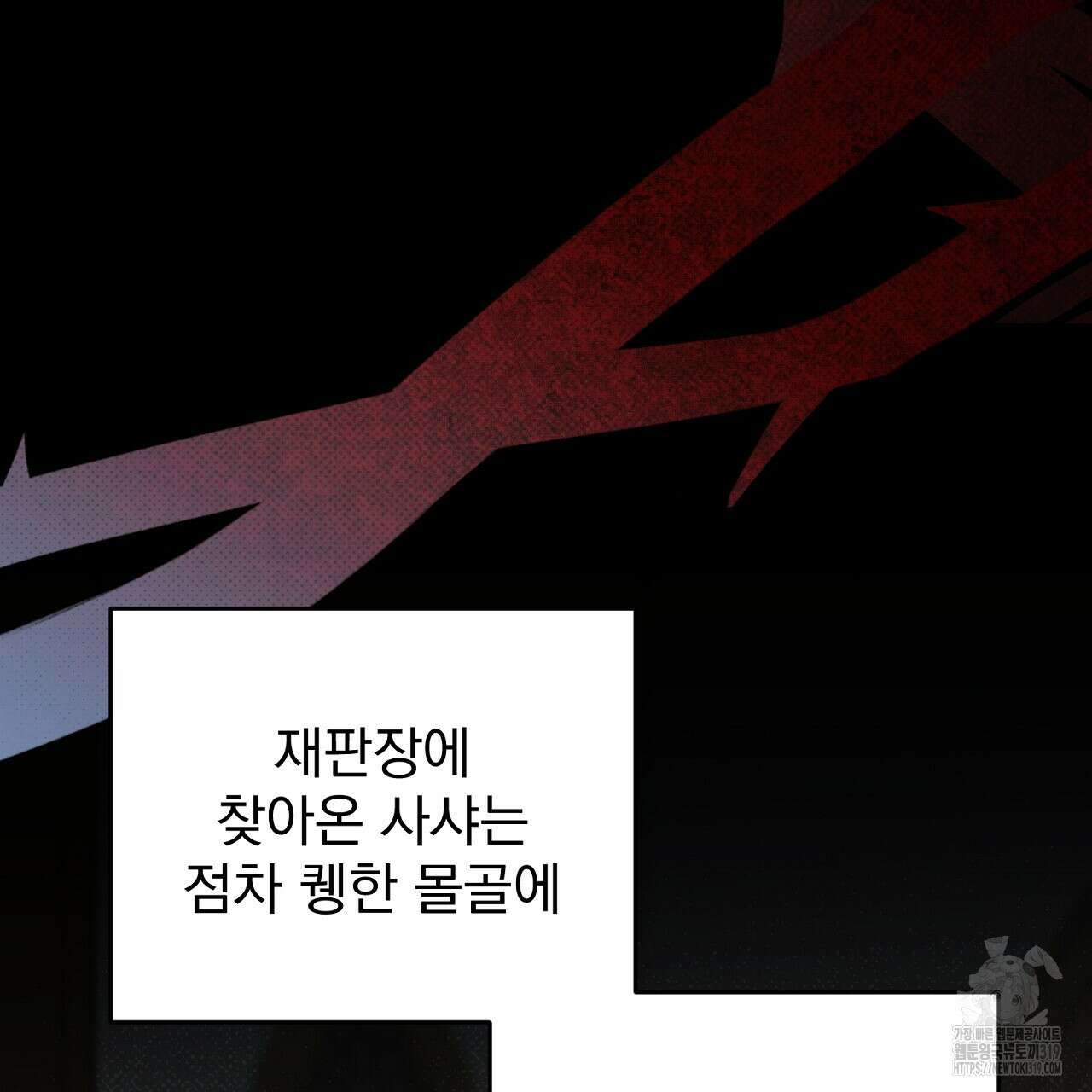 솔로 포 투 35화 139