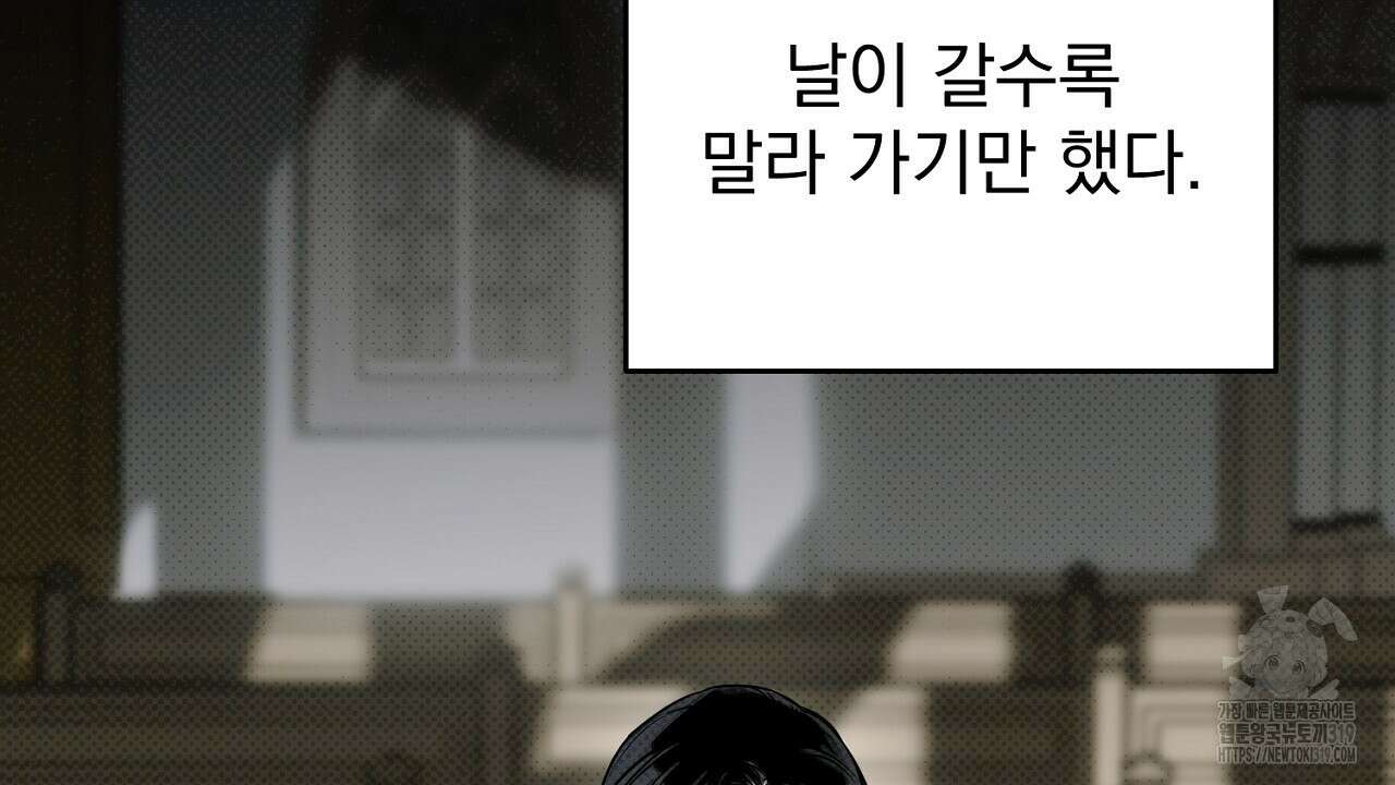 솔로 포 투 35화 140