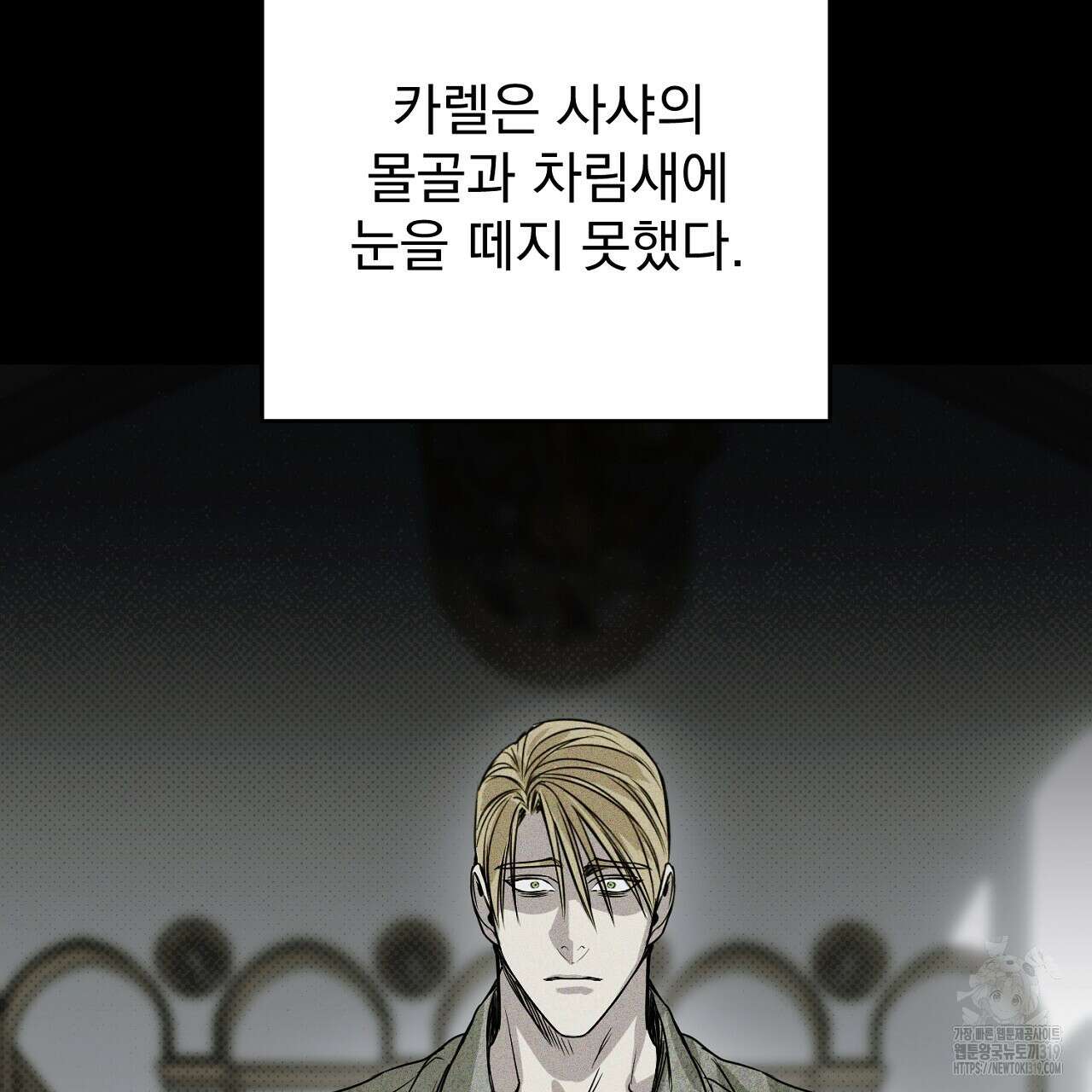 솔로 포 투 35화 143