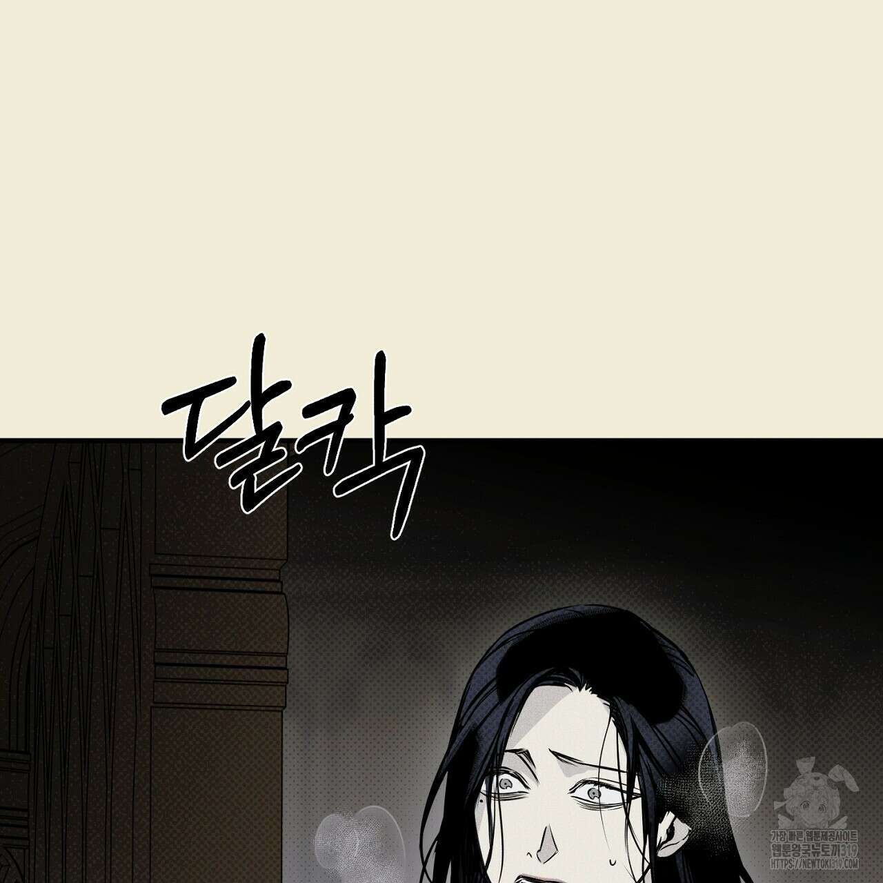 솔로 포 투 35화 151