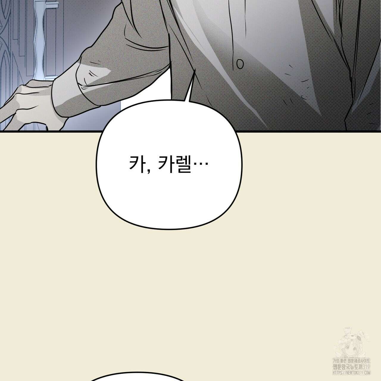 솔로 포 투 35화 153