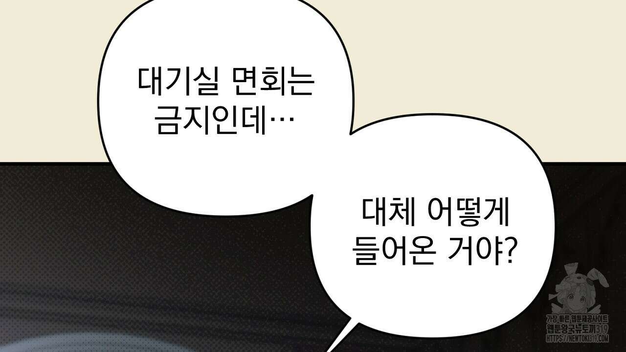 솔로 포 투 35화 154