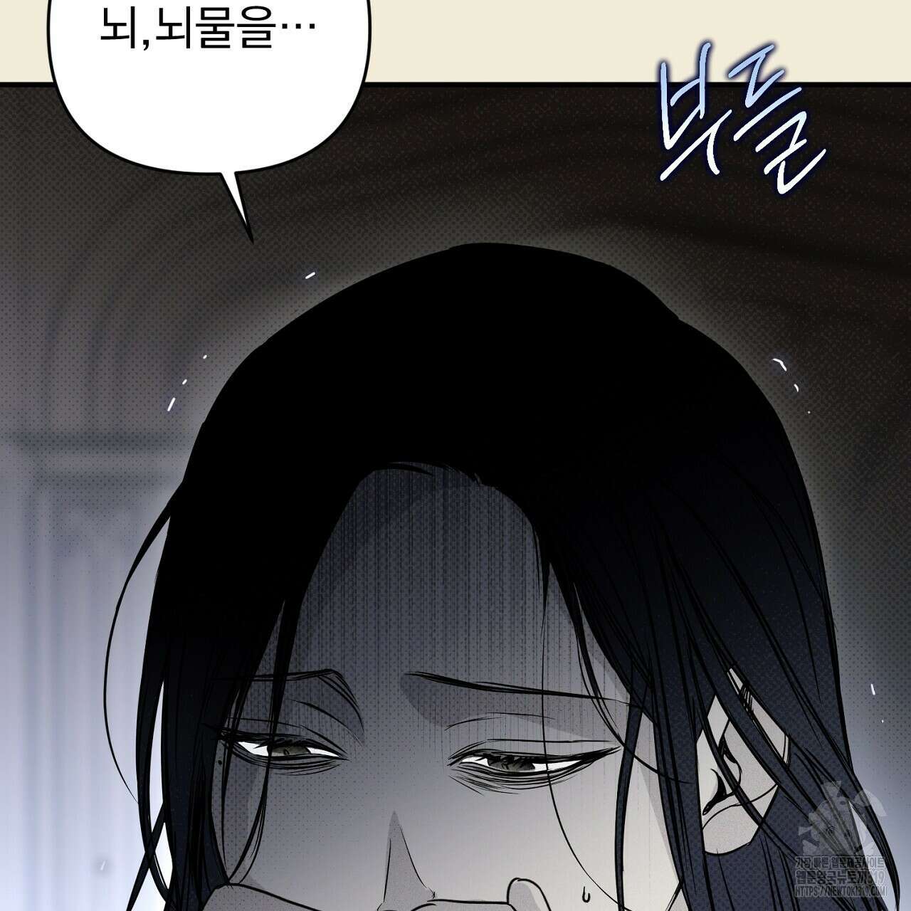 솔로 포 투 35화 157