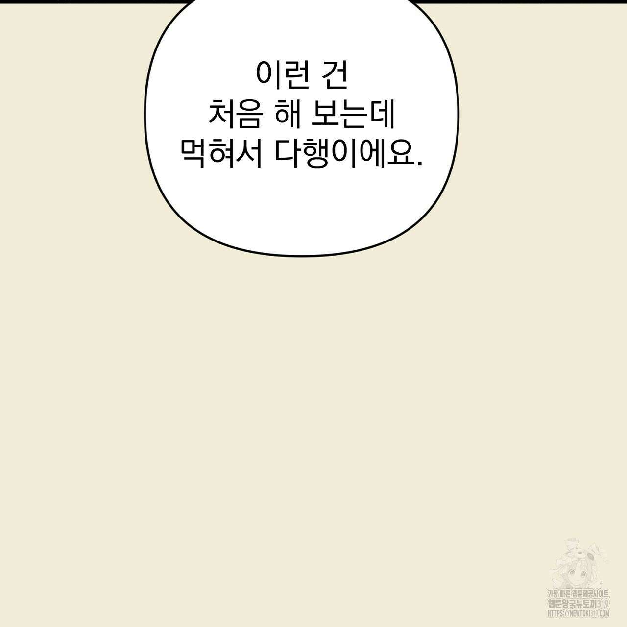 솔로 포 투 35화 159