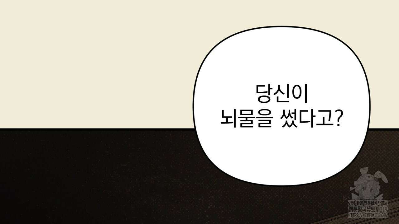솔로 포 투 35화 160