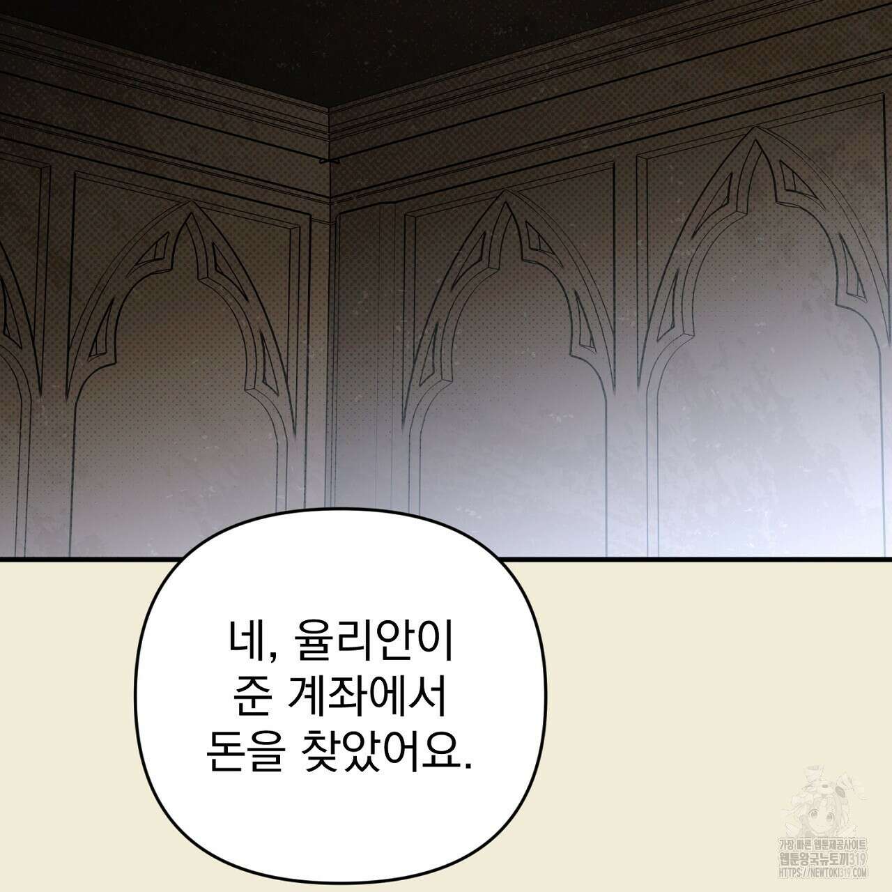 솔로 포 투 35화 161
