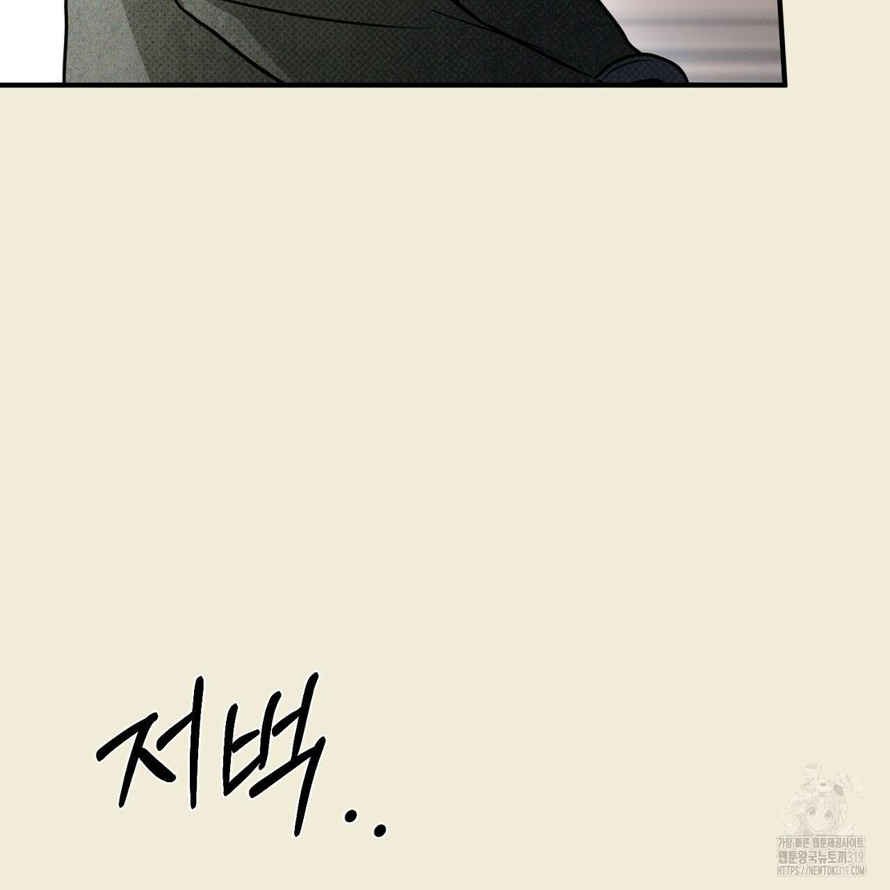 솔로 포 투 35화 165