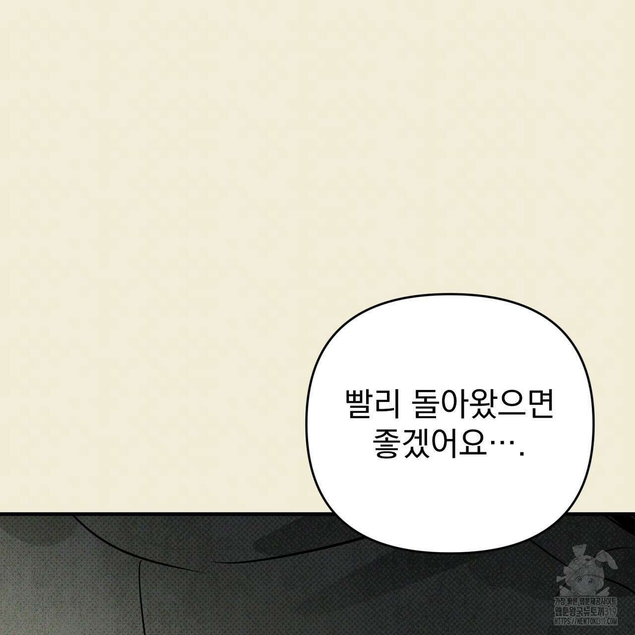 솔로 포 투 35화 171