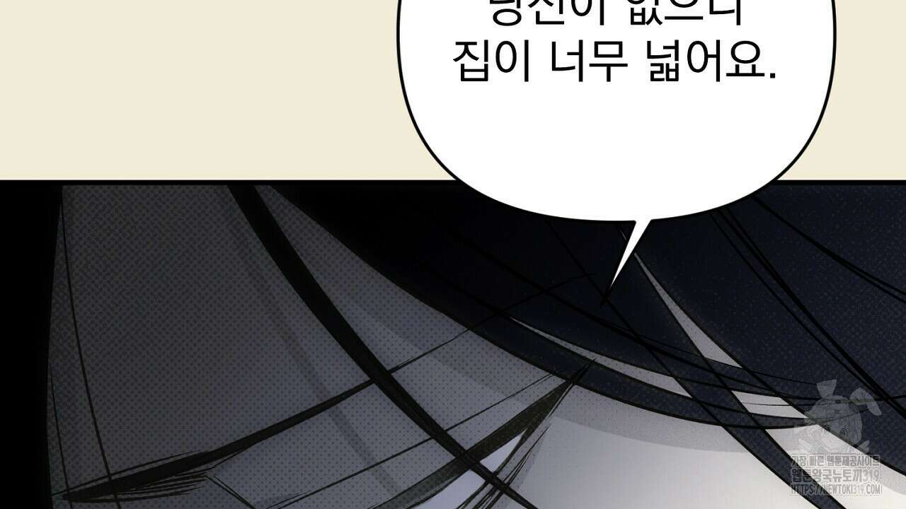 솔로 포 투 35화 174
