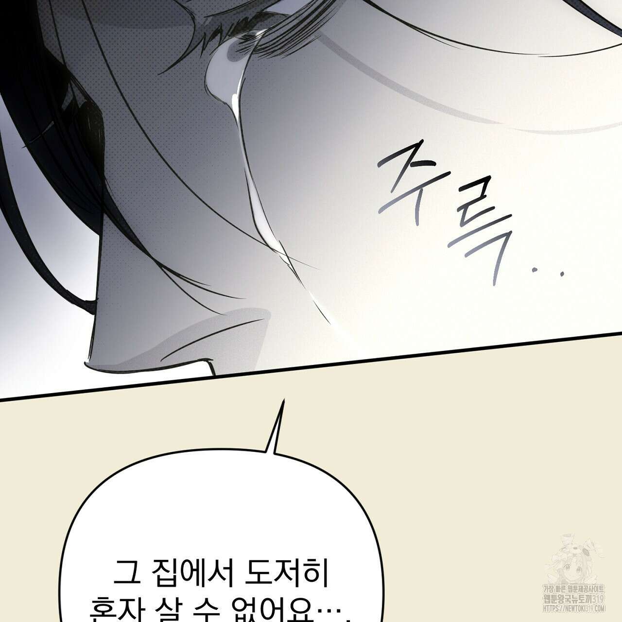 솔로 포 투 35화 175