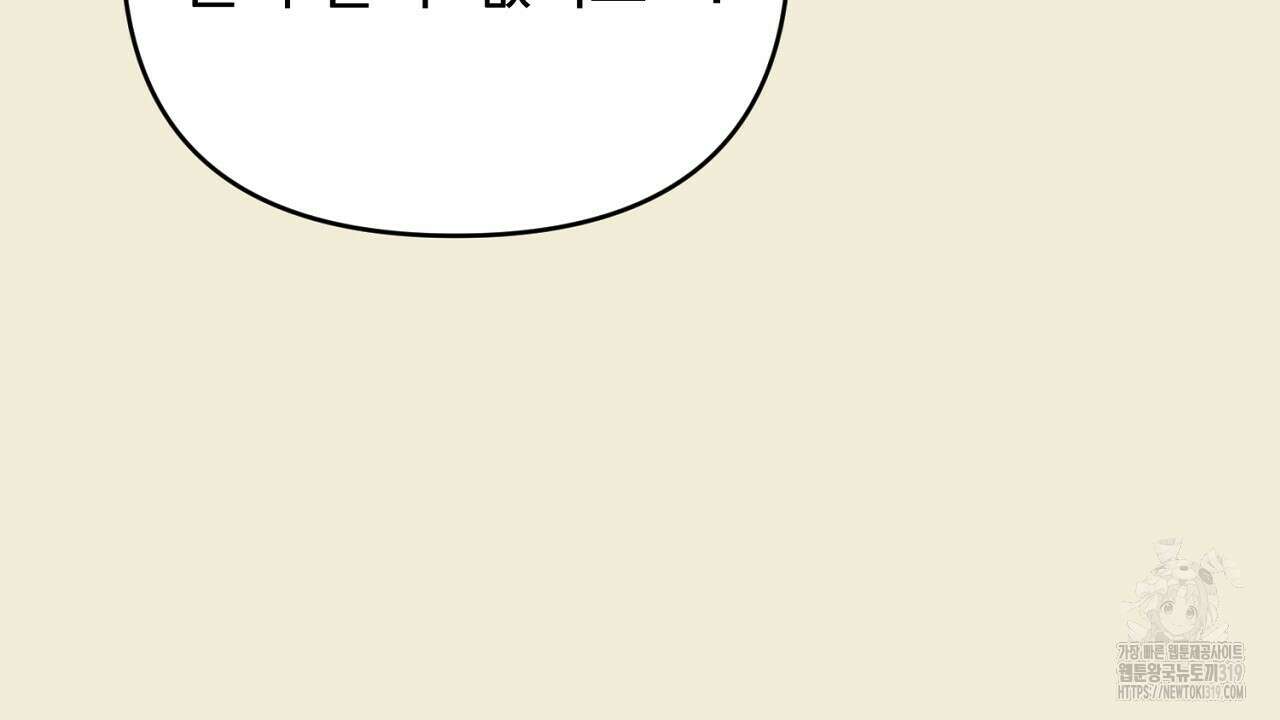 솔로 포 투 35화 176