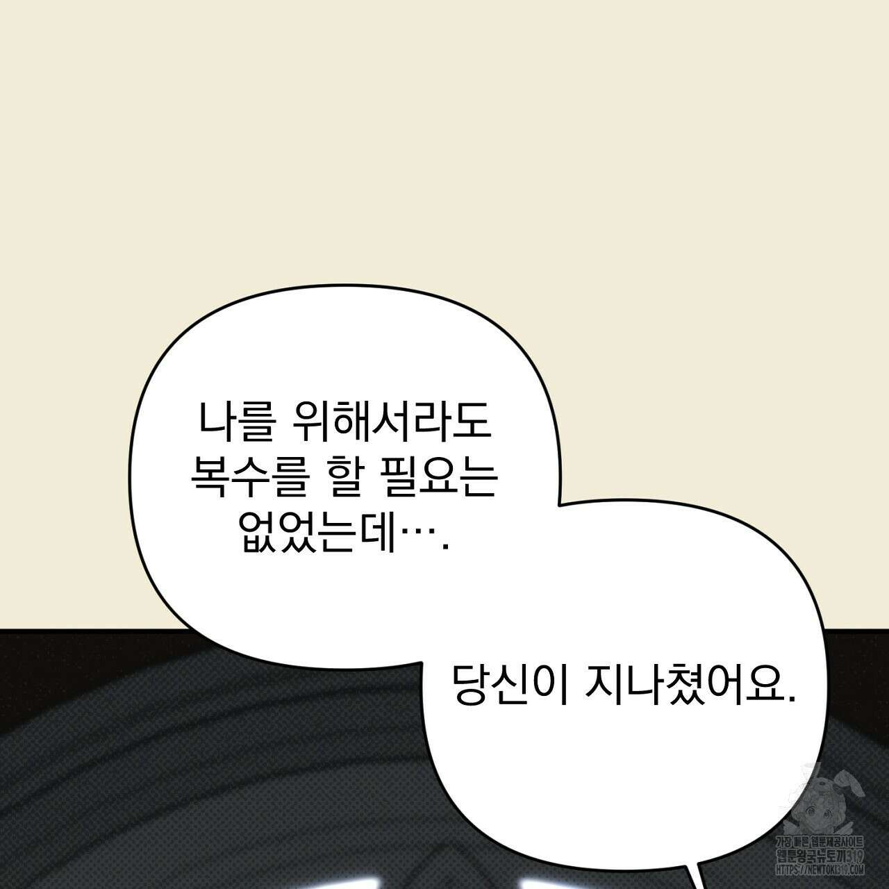 솔로 포 투 35화 177