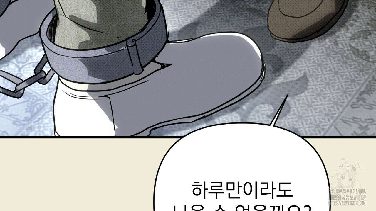 솔로 포 투 35화 182