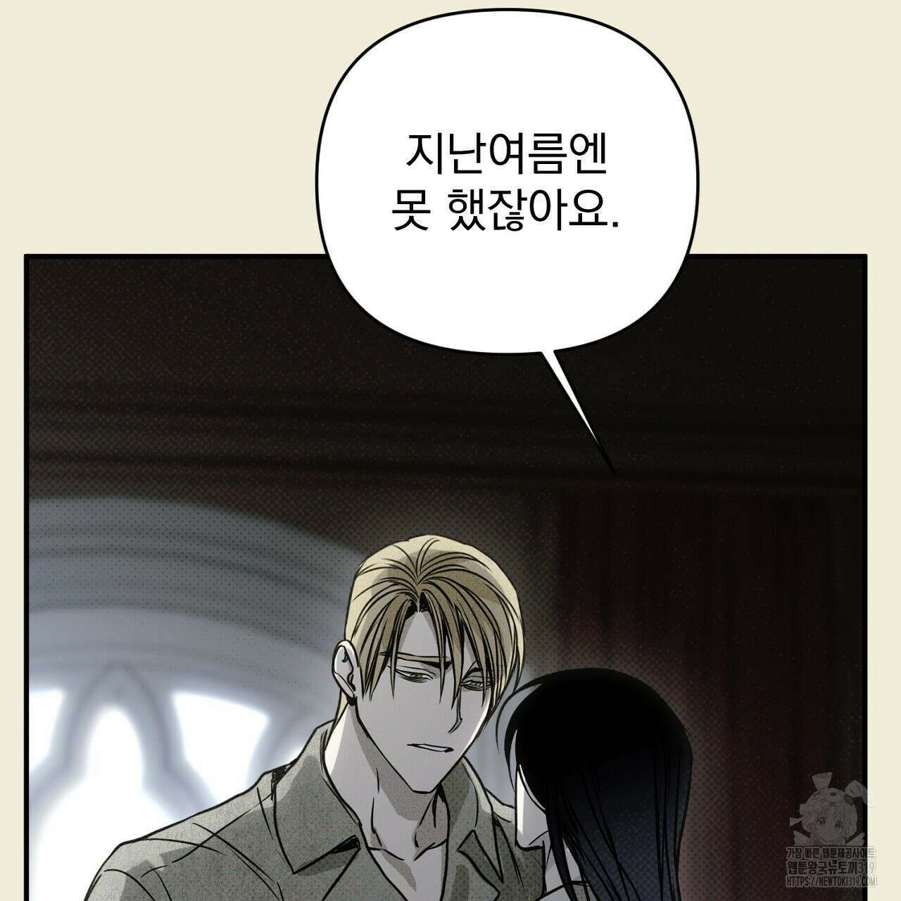 솔로 포 투 35화 187
