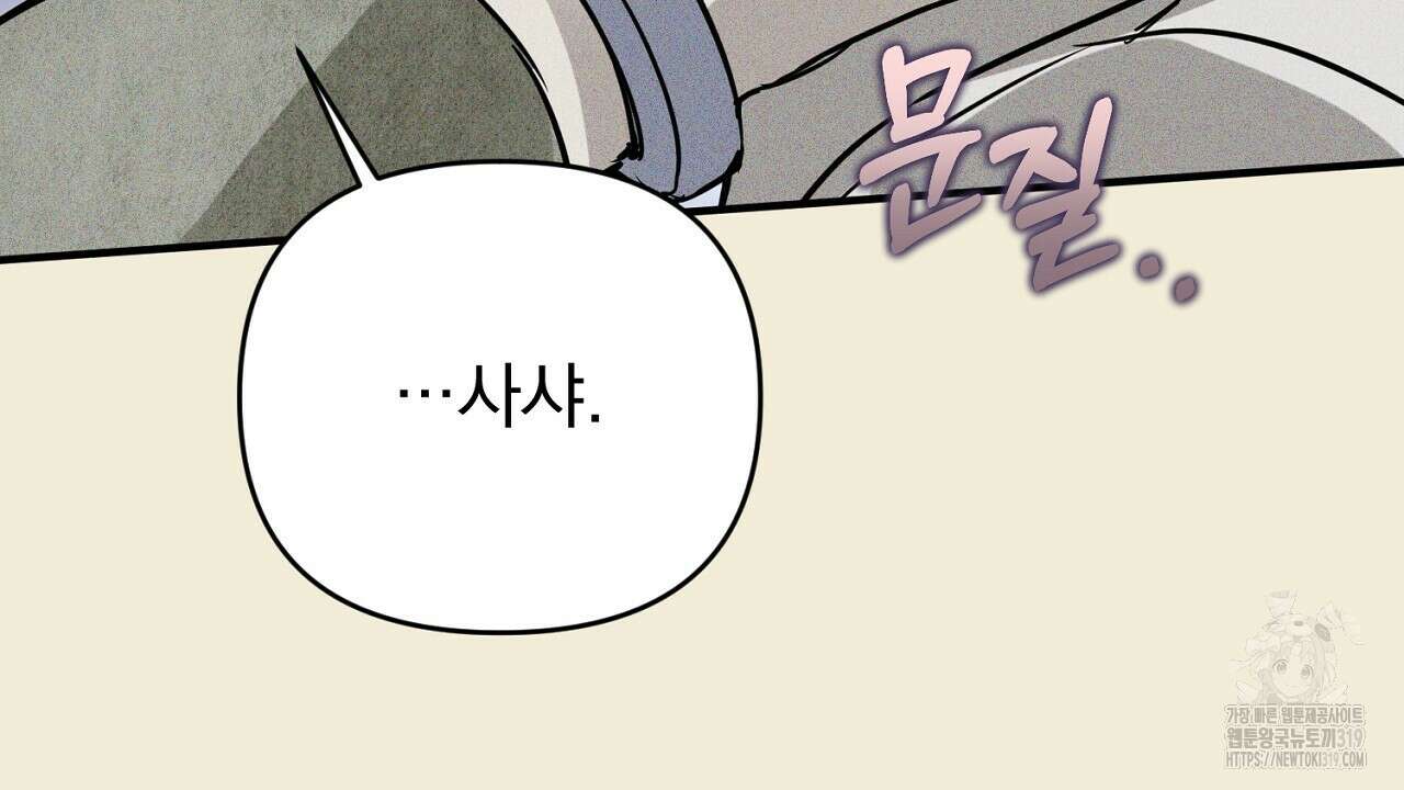 솔로 포 투 35화 192