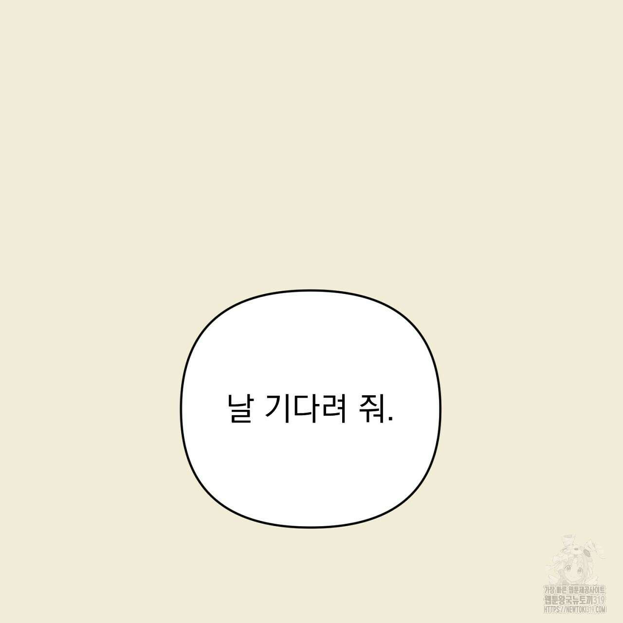 솔로 포 투 35화 193