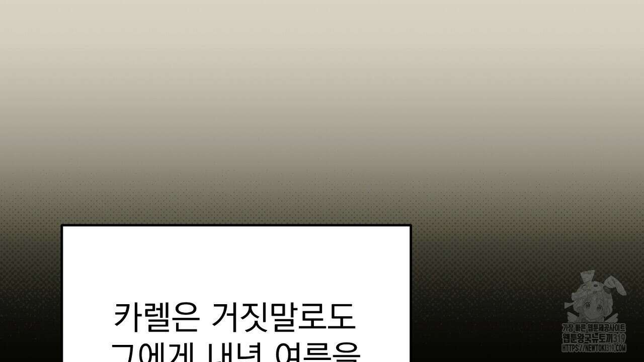 솔로 포 투 35화 200