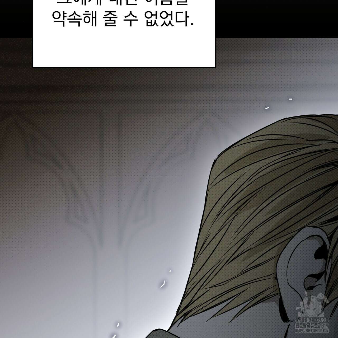솔로 포 투 35화 201