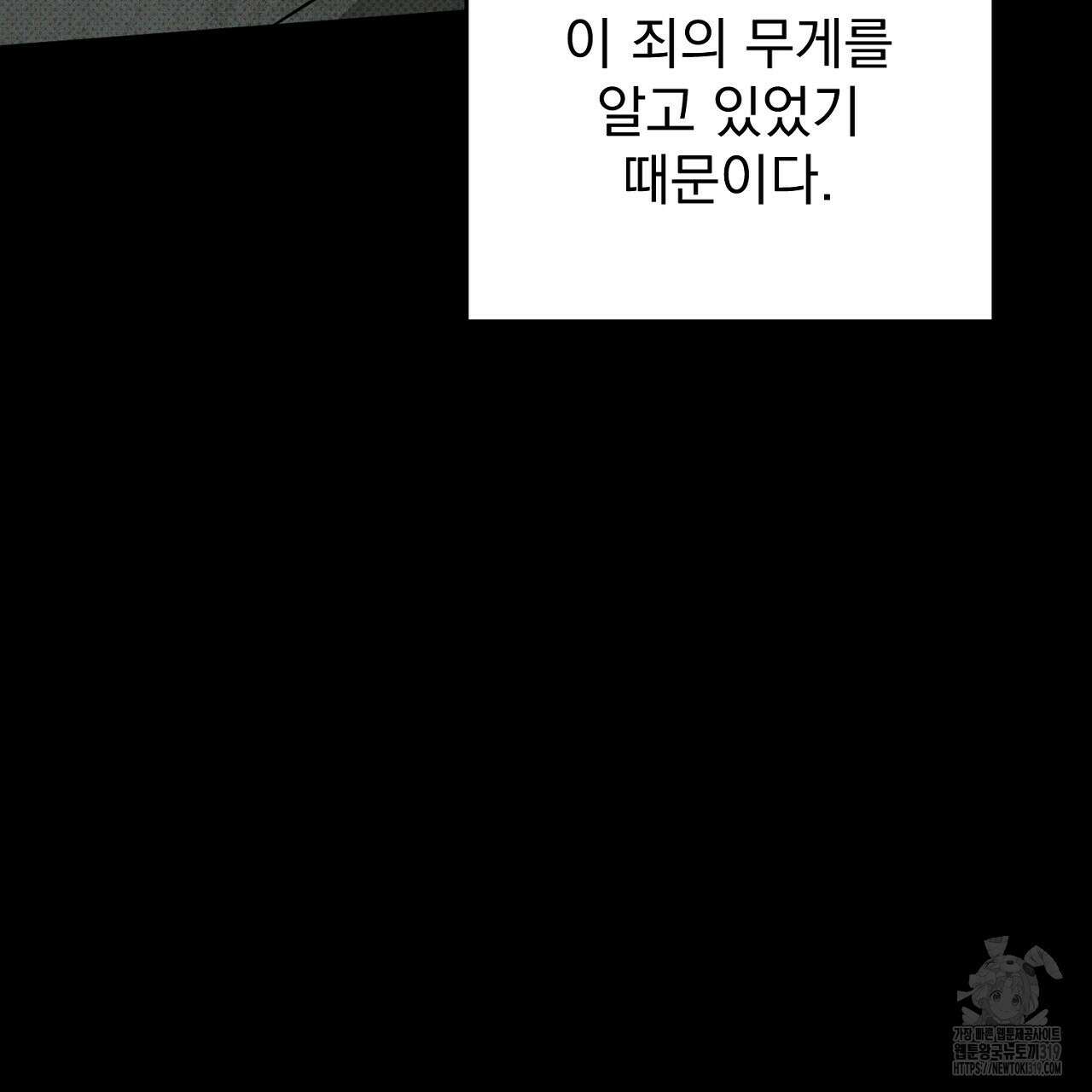 솔로 포 투 35화 203