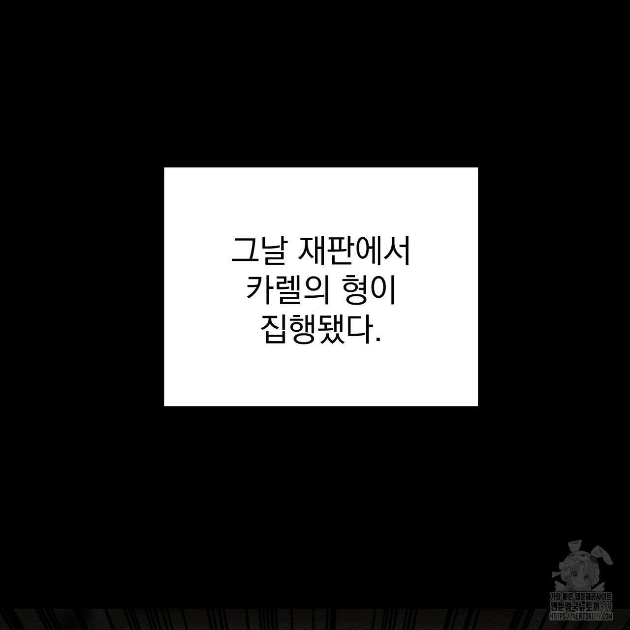 솔로 포 투 35화 205