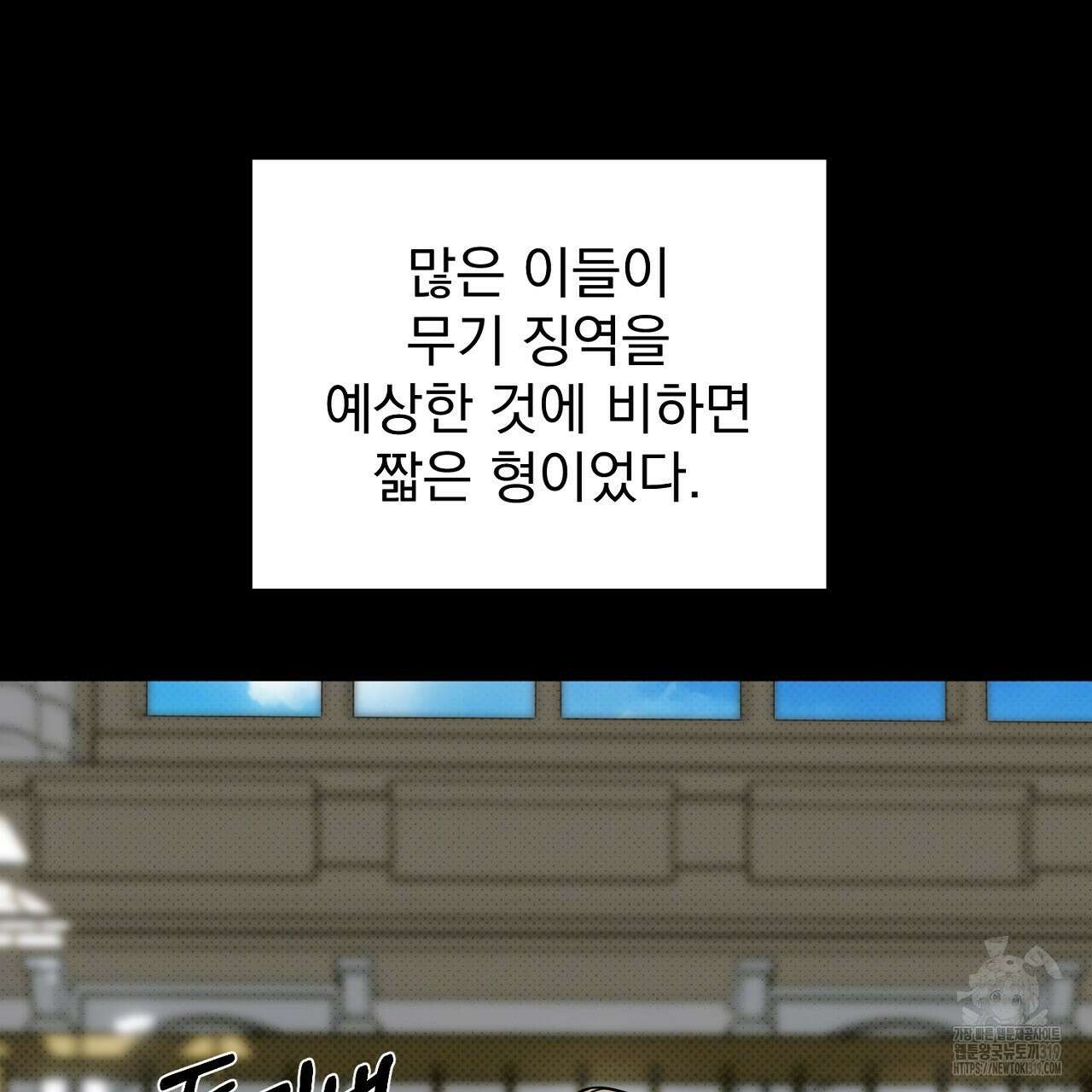 솔로 포 투 35화 209