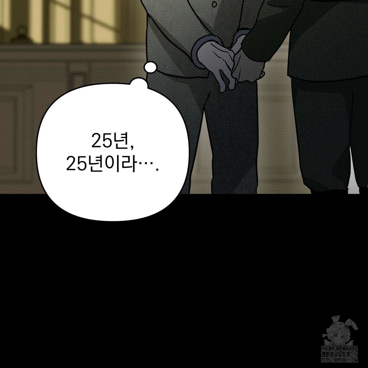 솔로 포 투 35화 211