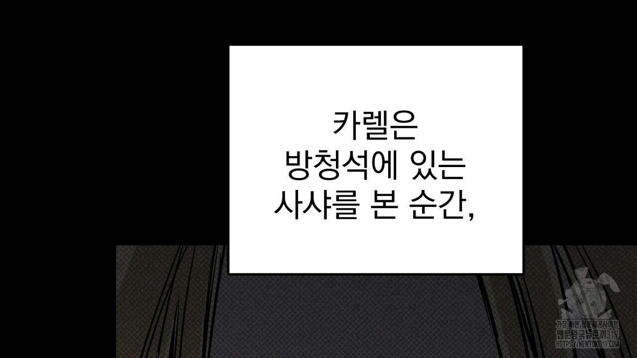 솔로 포 투 35화 212