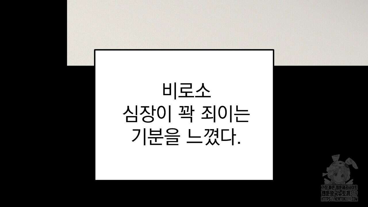 솔로 포 투 35화 214