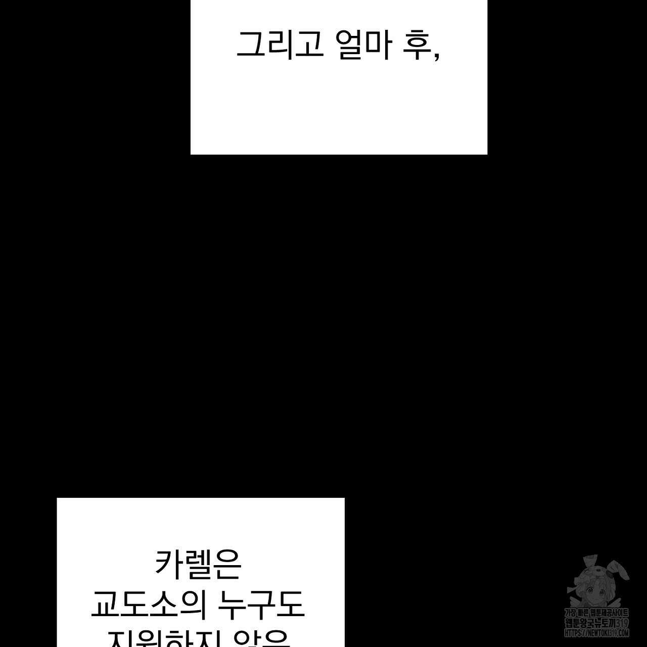 솔로 포 투 35화 221