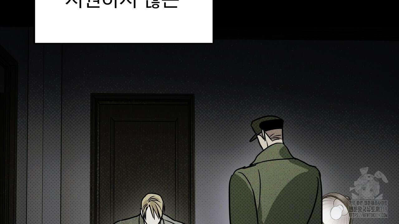 솔로 포 투 35화 222