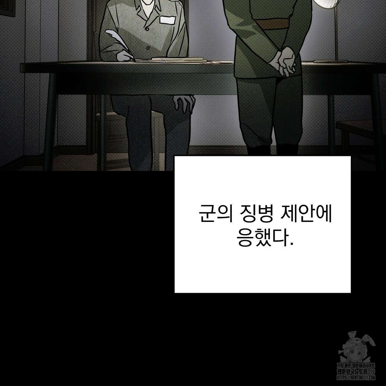 솔로 포 투 35화 223