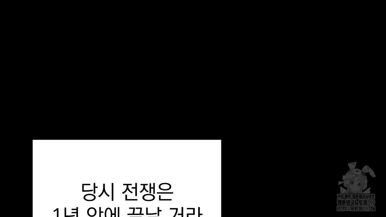 솔로 포 투 35화 224