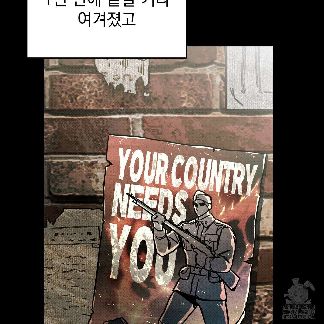 솔로 포 투 35화 225