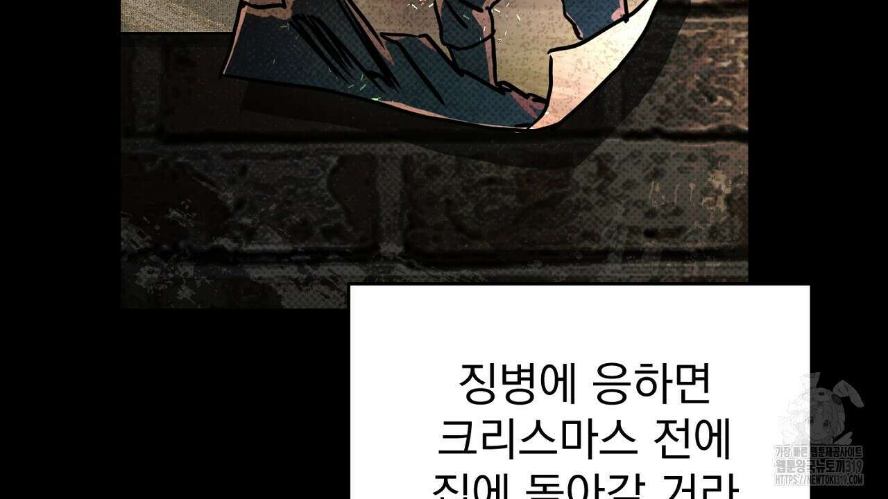 솔로 포 투 35화 226