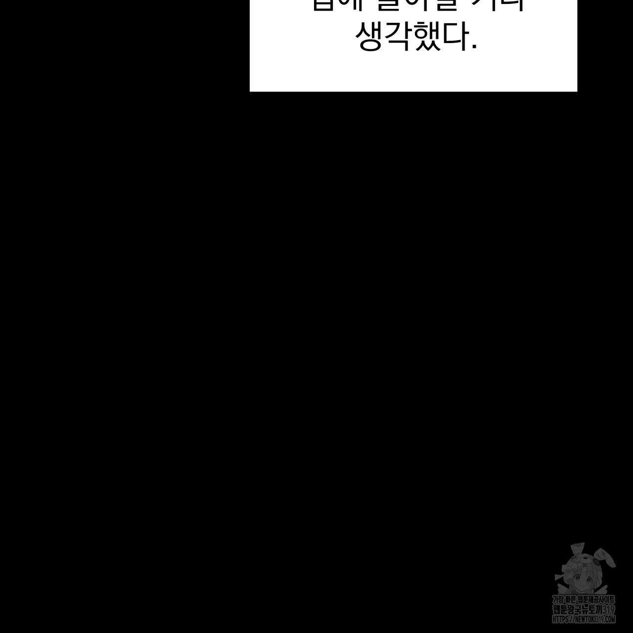 솔로 포 투 35화 227