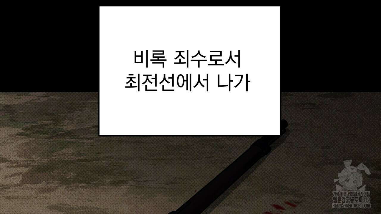 솔로 포 투 35화 228
