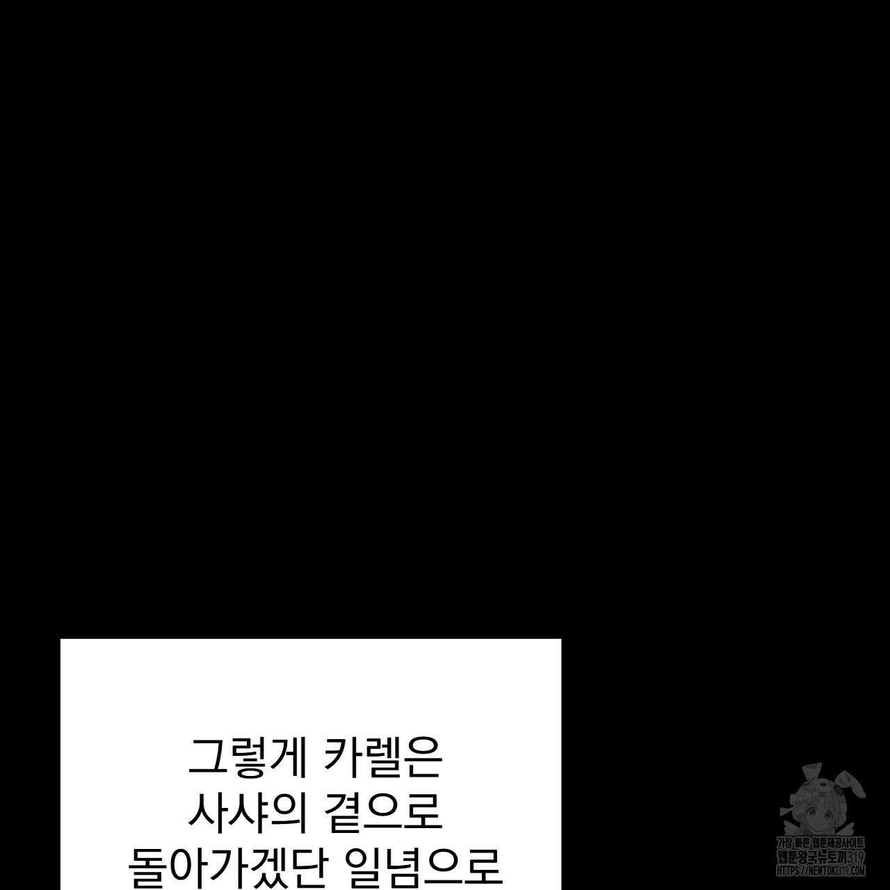 솔로 포 투 35화 231