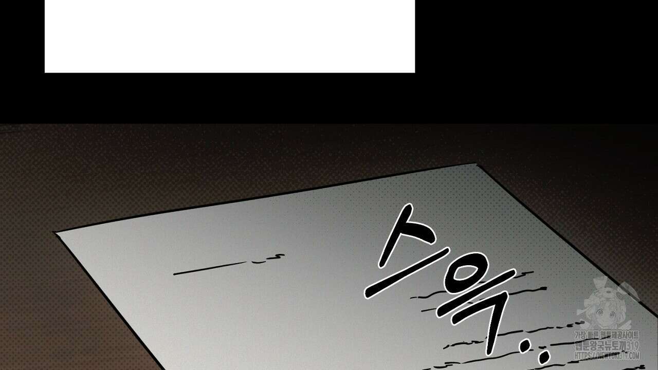솔로 포 투 35화 232
