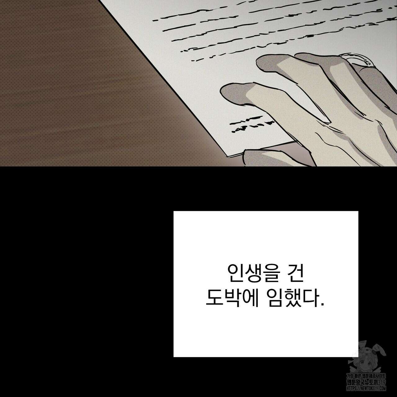 솔로 포 투 35화 233
