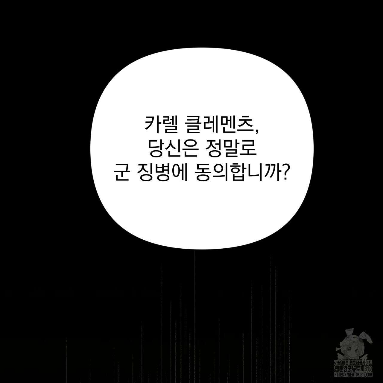 솔로 포 투 35화 235