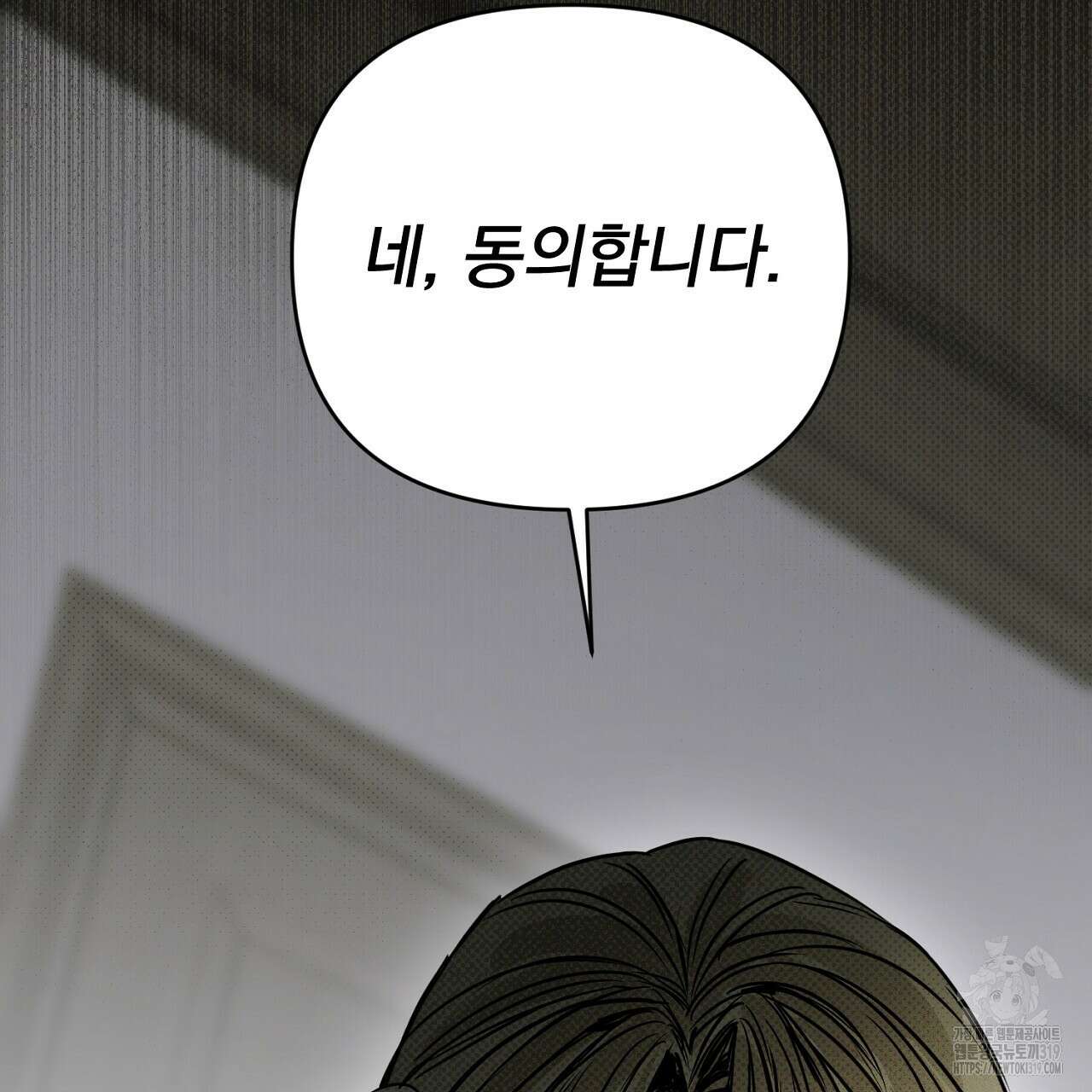 솔로 포 투 35화 237