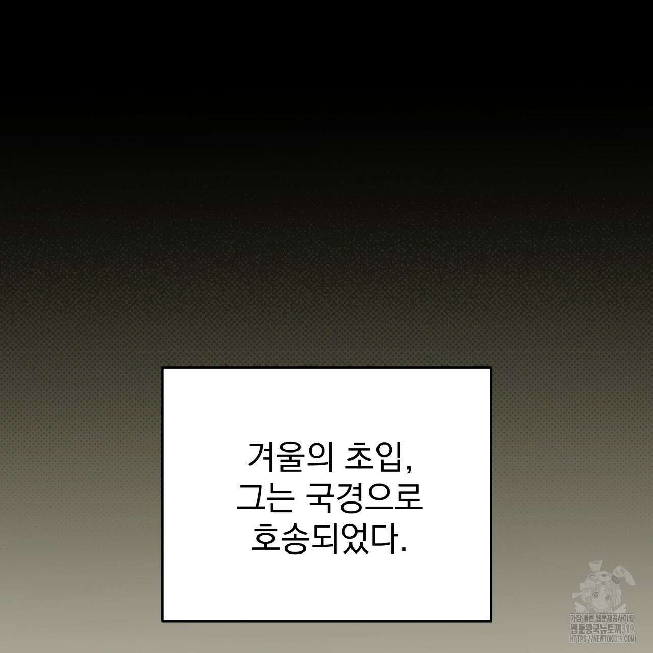 솔로 포 투 35화 241