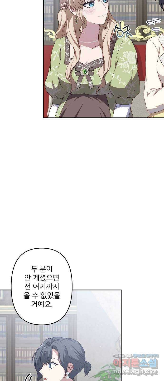 잿더미 황후 59화 3