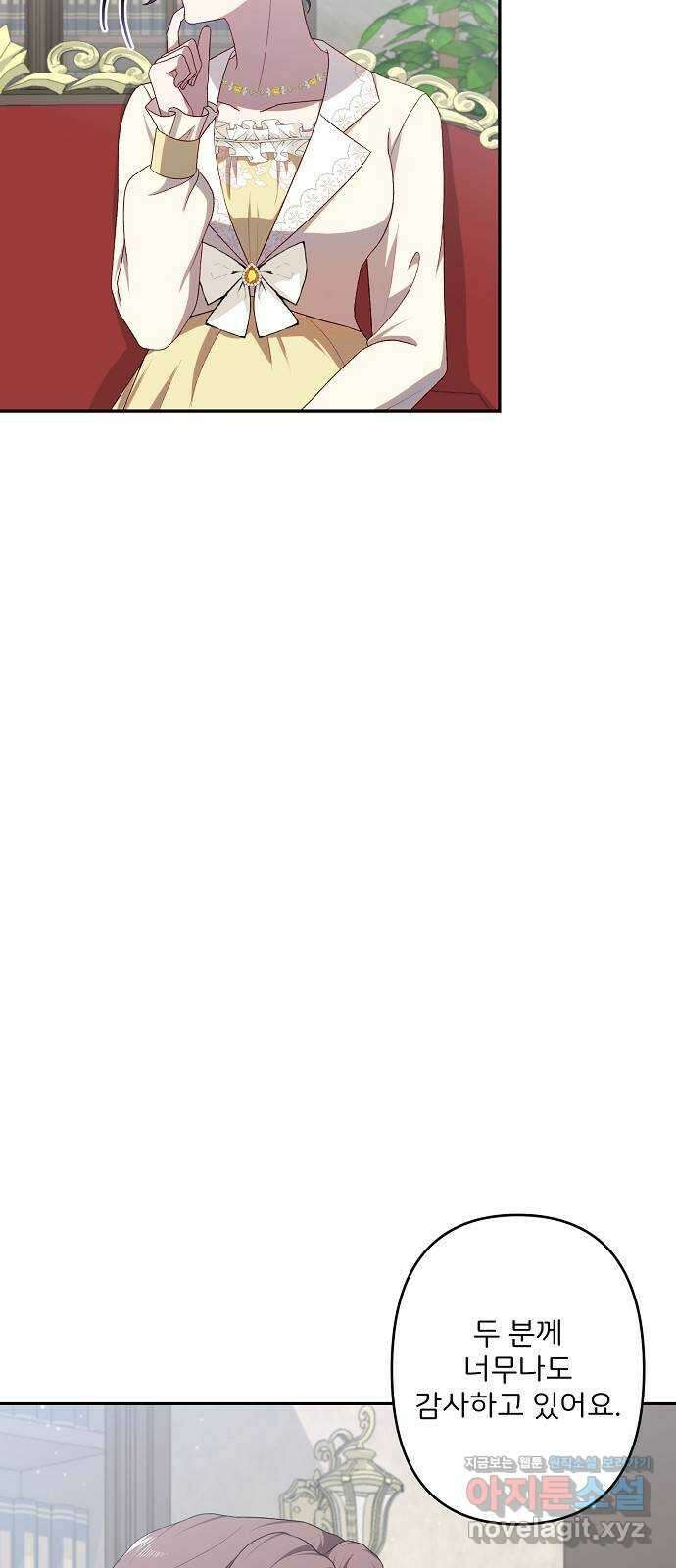 잿더미 황후 59화 4
